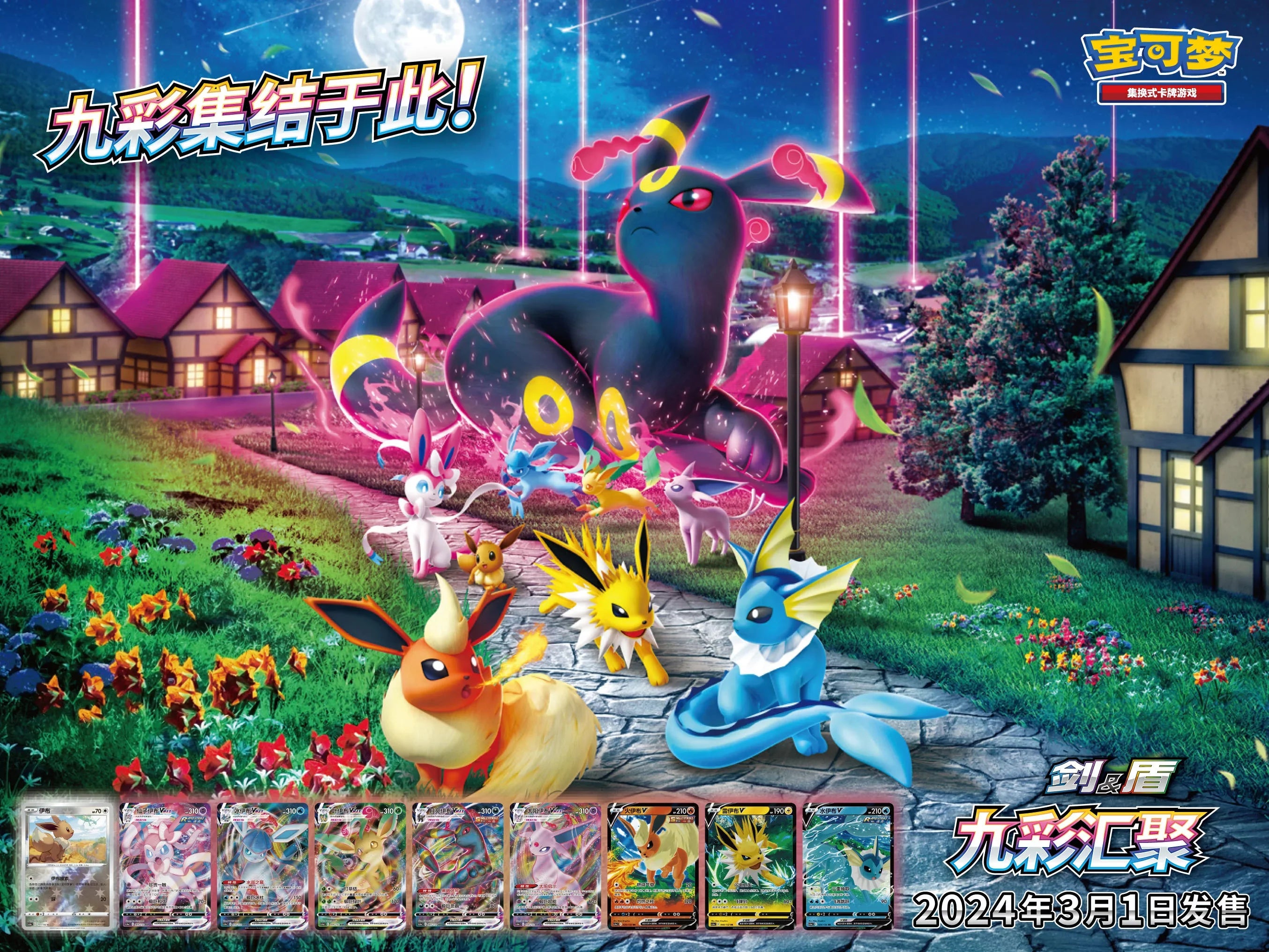 Simplified Chinese Pokémon