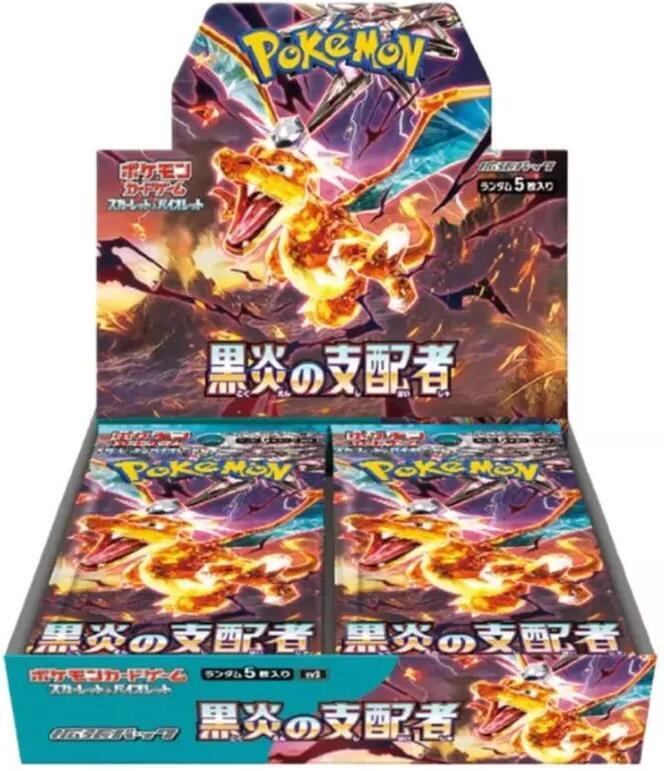 Ruler of the Black Flame Booster Box - SV3